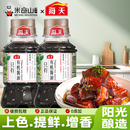 海天有机酱油100ml瓶装 小样特级酿造生抽家用炒菜凉拌调味品料