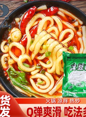 土豆粉180g袋装四川火锅食材川粉麻辣烫空心鲜粗粉条马铃薯砂锅粉