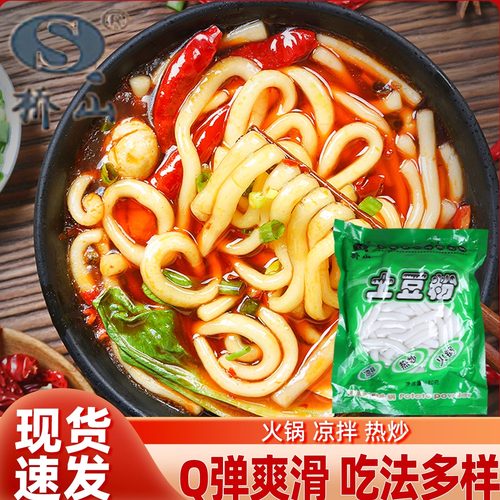 土豆粉180g袋装四川火锅食材川粉麻辣烫空心鲜粗粉条马铃薯砂锅粉