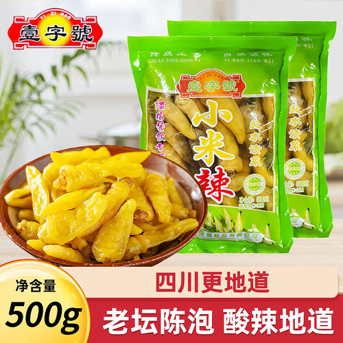 泡椒四川新繁泡菜母水老坛泡酸菜泡小米辣野山椒泡椒凤爪泡仔姜