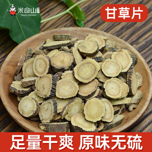 甘草片500g中药材干草片