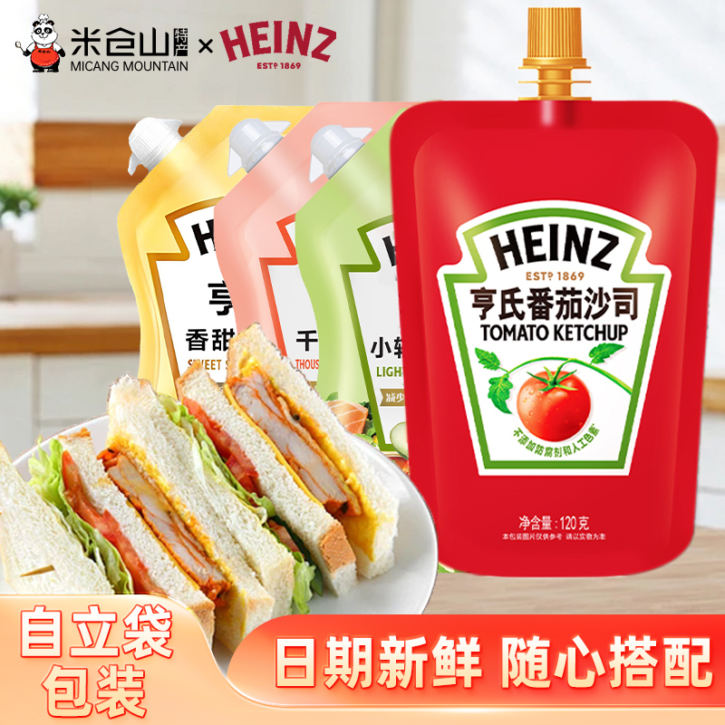 亨氏沙拉番茄酱组合水果蔬菜沙拉