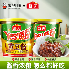 海天黄豆酱170克盒装原味拌面调料大酱豆瓣酱炒菜下饭调味酱料
