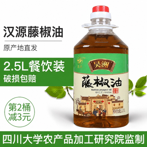昊州藤椒油汉源青花椒特麻椒油四川特产调味料2.5L商用大桶餐饮装 - 封面