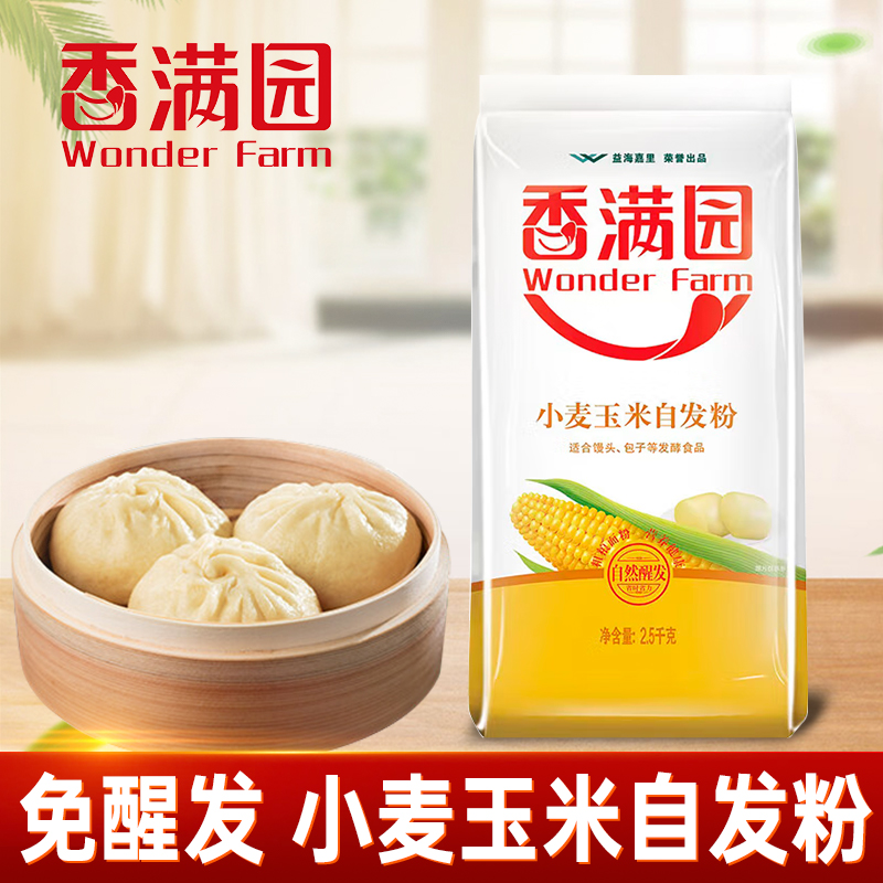 香满园小麦玉米自发粉袋装2.5kg