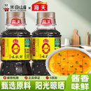 海天0添加味极鲜酱油100ml家用厨房炒菜凉拌点蘸提味特级酿造生抽