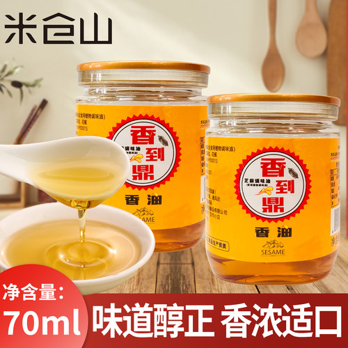 香到鼎芝麻调味油70ml