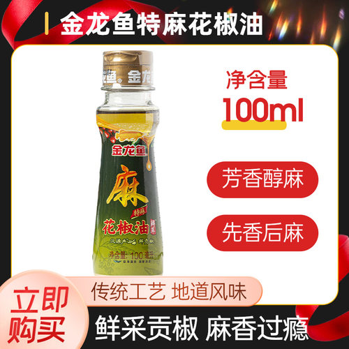 金龙鱼特麻花椒油100ml瓶装家用