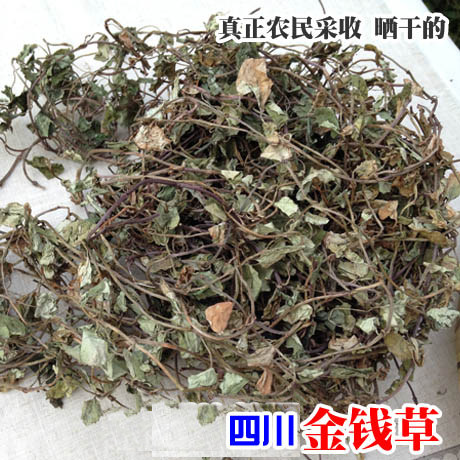 金钱草500克包邮 金钱草干茶四川特产大叶金钱草过路黄马蹄金
