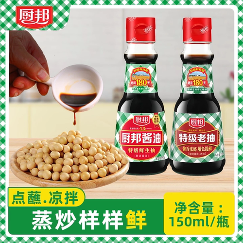 厨邦特级鲜生抽酱油家用炒菜