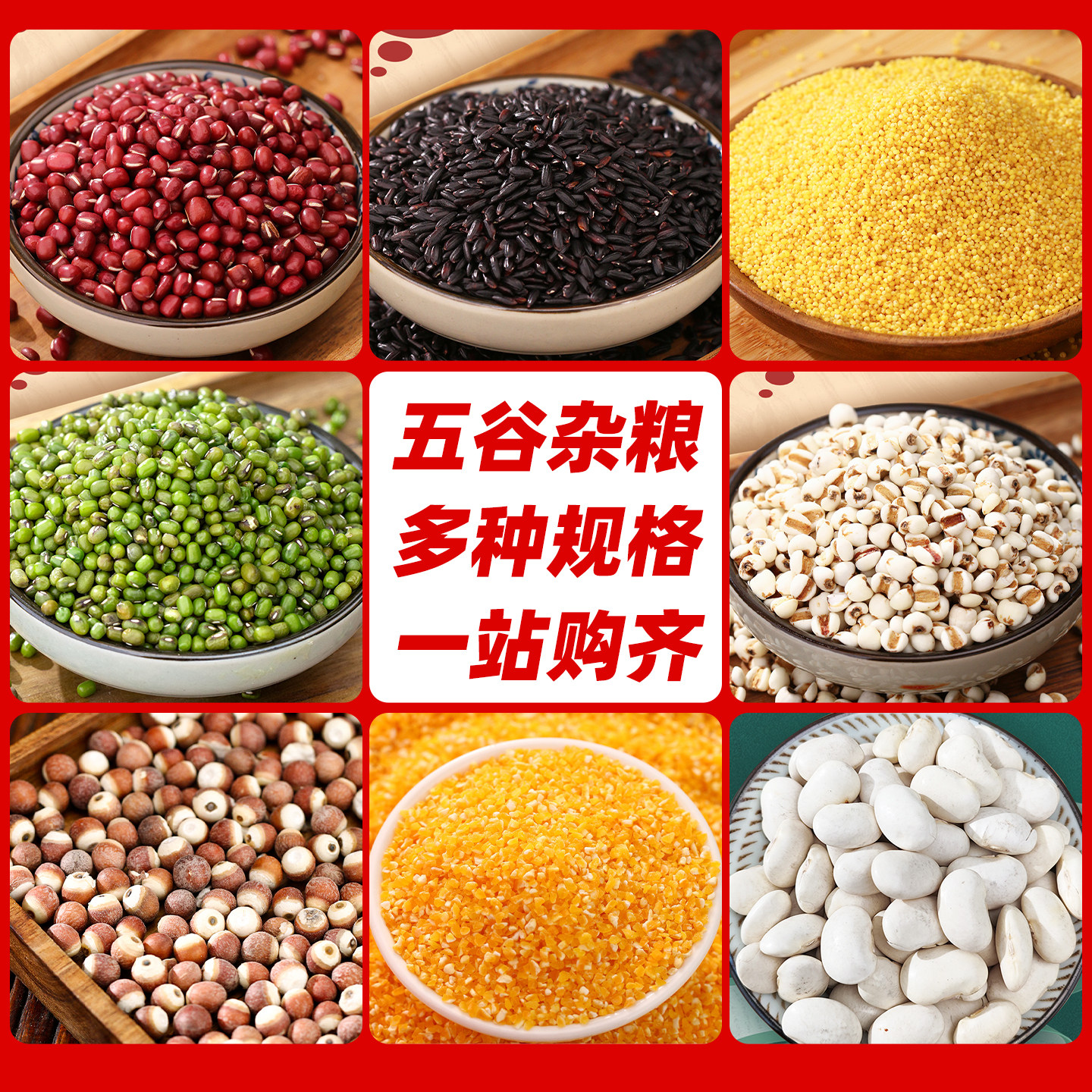 五谷杂粮红豆薏米粥早餐迷糊粗粮家用料理破壁机食材养生豆浆原料,粮油调味/速食/干货/烘焙,杂粮组合/膳食混合谷物,淘宝优惠券,粉丝福利购,淘宝优惠卷
