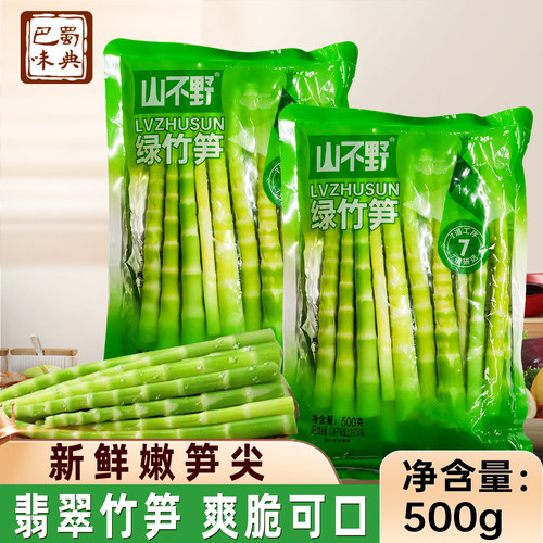 四川高山绿竹笋火锅食材