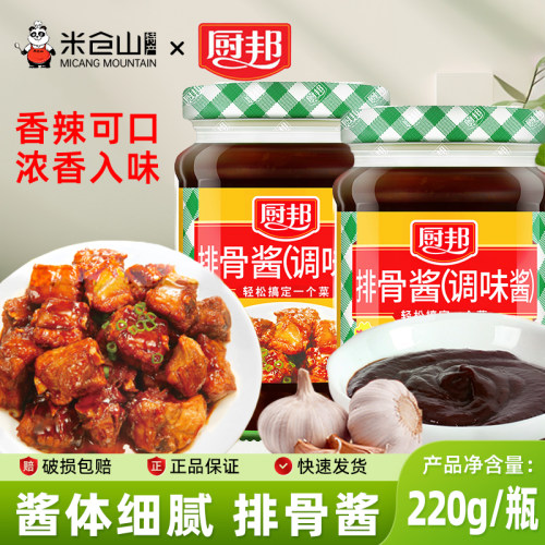 厨邦广式排骨酱220g炒菜焖煮