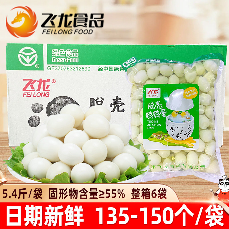 去壳鹌鹑蛋2.7kg商用餐饮大袋装清水鹌鹑蛋关东煮炸串串火锅食材,水产肉类/新鲜蔬果/熟食,其它,淘宝优惠券,粉丝福利购,淘宝优惠卷