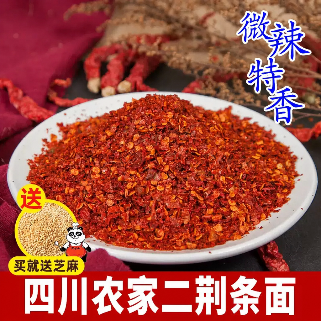 四川特产荆条红油面干辣椒粉