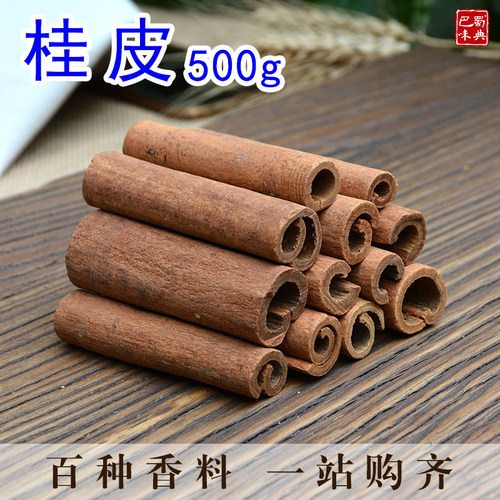 米仓山桂皮500g肉桂烟川炖菜火锅