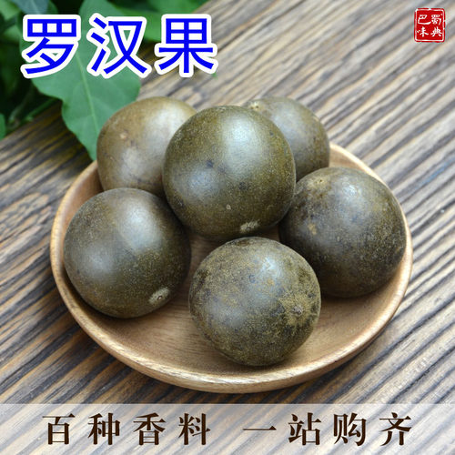 罗汉果精选100g新鲜茶脱水特产