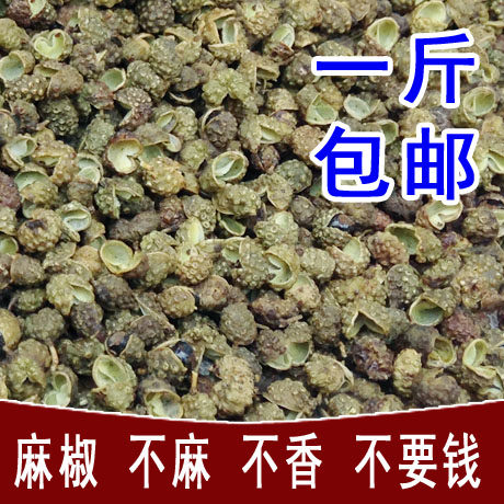 四川汉源青花椒粒藤椒调料大全