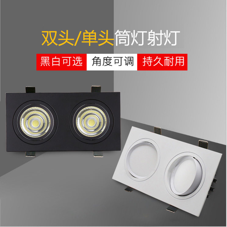 黑色白色长方形射灯单头COB双头筒灯商场格栅斗胆灯服装店LED客厅