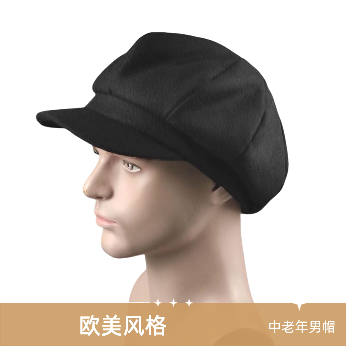 休闲八角帽鸭舌帽欧美简约