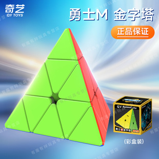 奇艺勇士M金字塔魔方磁力版 三角异形三阶顺滑益智玩具比赛专用