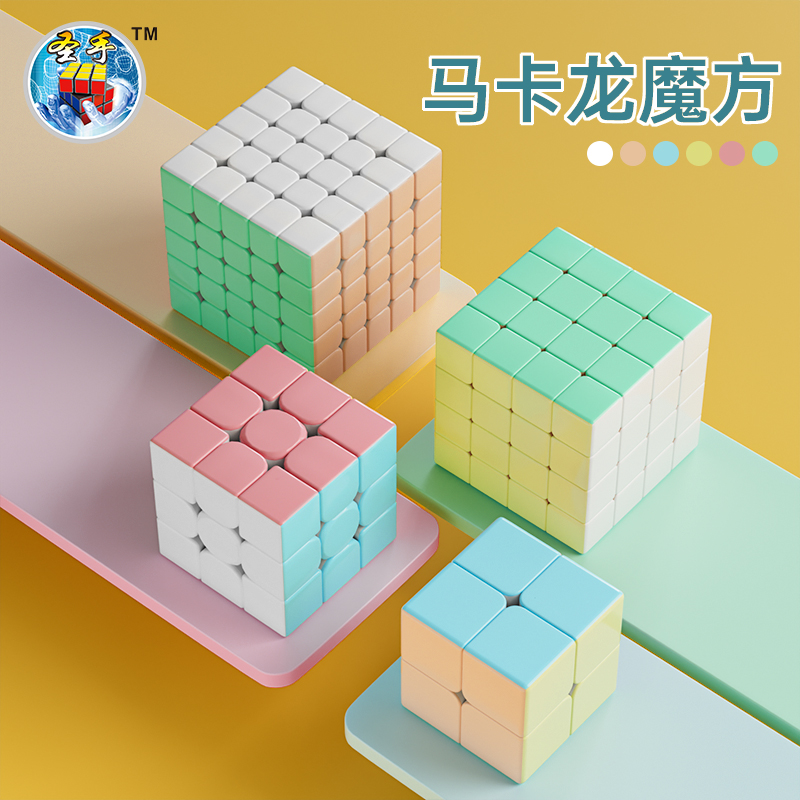马卡龙魔方二三四五3阶比赛专用磁力儿童益智玩具金字塔解压百变