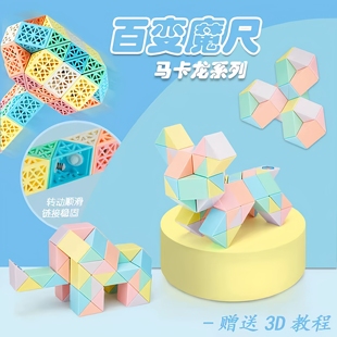 点盛百变魔尺马卡龙色24段36 120 108 144段240段