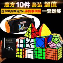 圣手魔方套装全套二三四五阶比赛专用顺滑异形魔方镜面金字塔组合