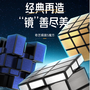 镜面S魔方金色三阶异形比赛专用专业不规则初学入门顺滑益智玩具