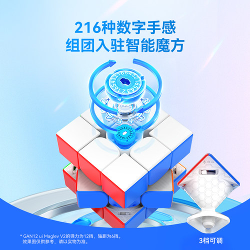 GAN12磁悬浮三阶顺滑磁力魔方