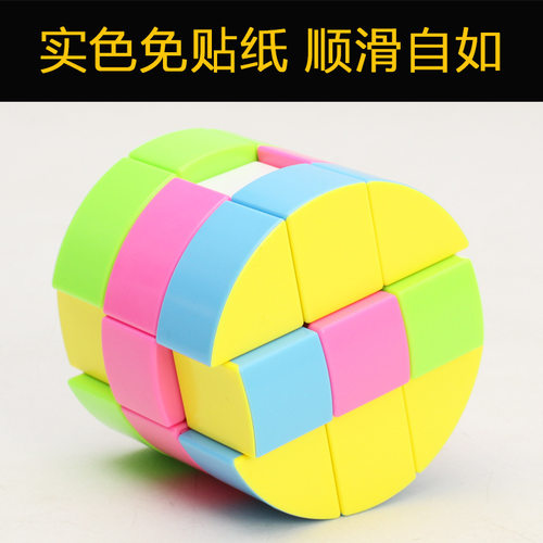 奇艺三阶初学者顺滑圆柱异形魔方