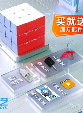 奇艺mpro磁力版三阶魔方二四五磁悬浮比赛专用顺滑儿童益智块玩具