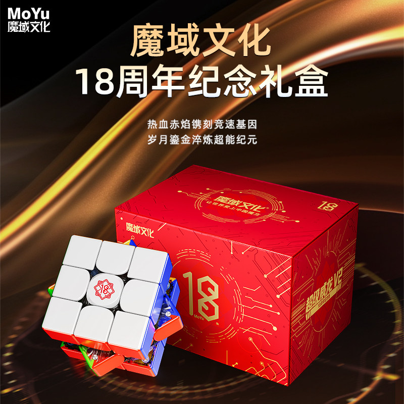 魔域文化十八周年限量AI魔方图片