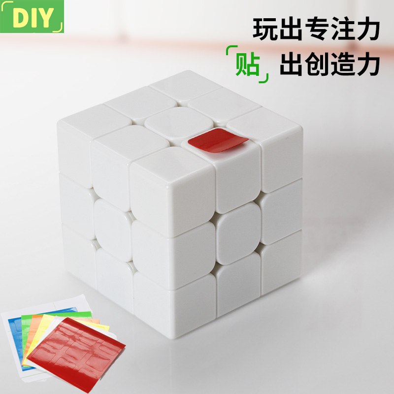 三阶魔方胚+贴纸DIY益智