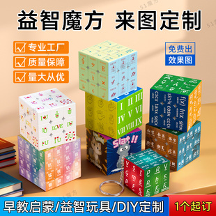 DIY来图魔方定制照片周边圣诞礼物纪念文创产品创意小礼品印logo