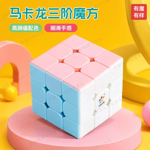裕鑫马卡龙儿童顺滑益智魔方