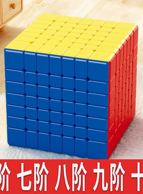 魔域文化魅龙6阶7阶8阶9阶10阶 7MV2 V3魔方高阶磁力玩具全套正品