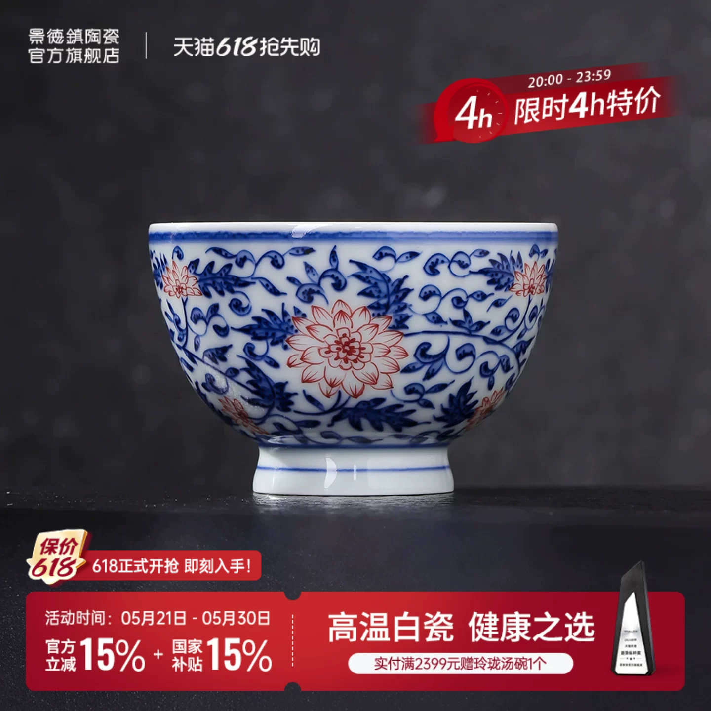 景德镇官方陶瓷柴窑青花釉下红功夫茶杯个人专用喝茶主人杯茶具