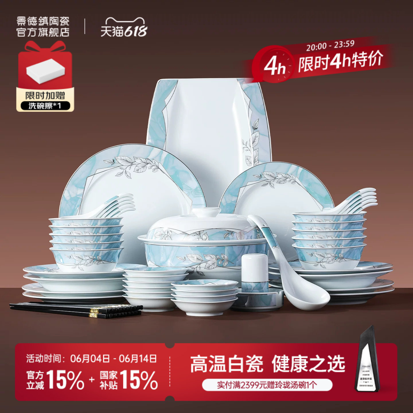 景德镇蓝玉餐具套组餐盘组合