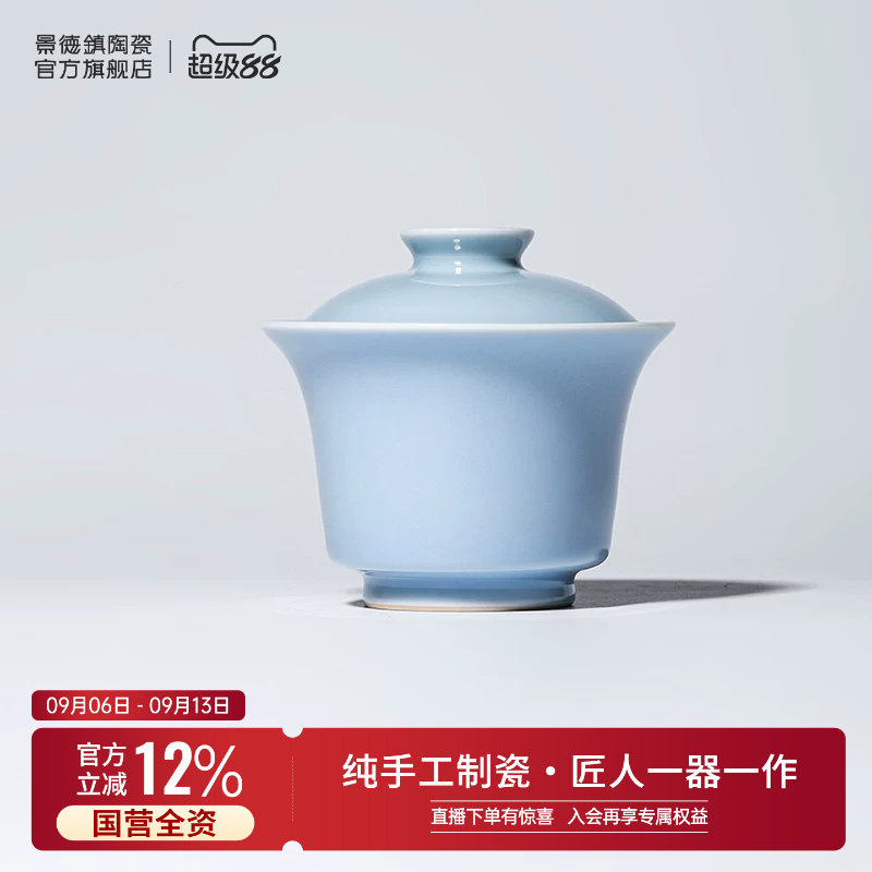 景德镇官方陶瓷仿古泥盖碗单个家用高颜值纯色手工高档泡茶碗