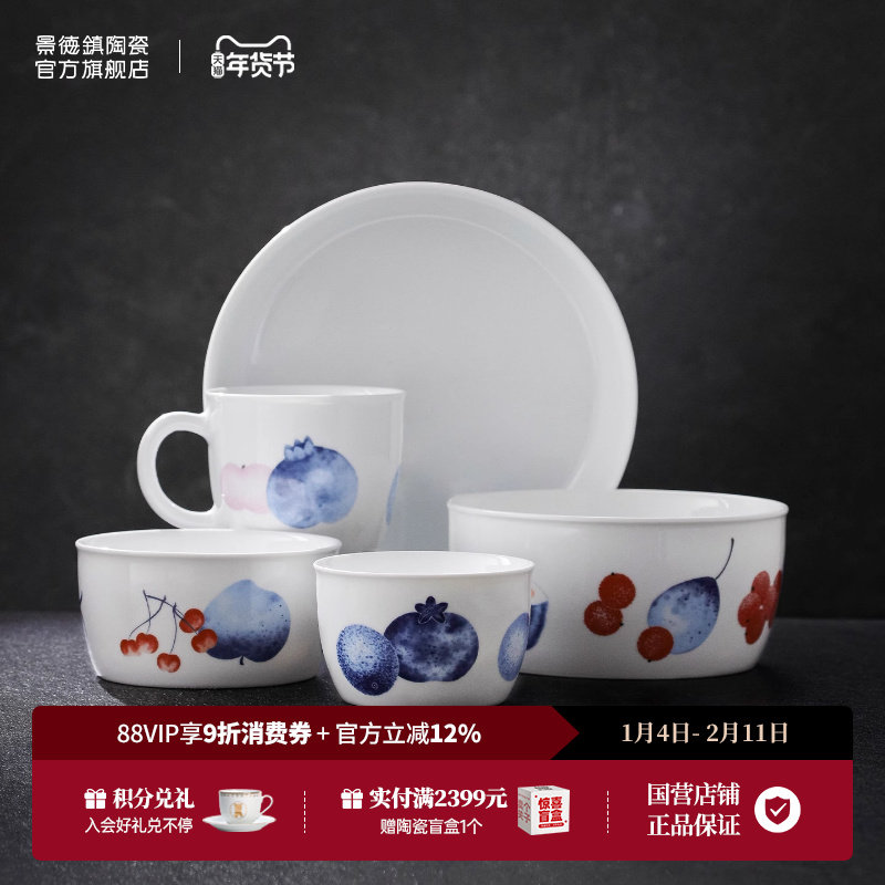 景德镇官方陶瓷餐具碟家用可爱饭碗汤碗盘子水杯儿童餐具个人专用,餐饮具,碗,淘宝优惠券,粉丝福利购,淘宝优惠卷