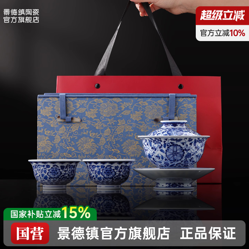 景德镇官方陶瓷青花手绘茶具套装盖碗茶杯家用高端送礼礼盒乔迁礼