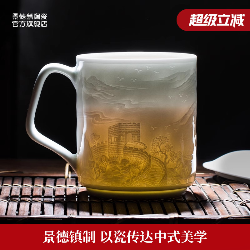 景德镇官方陶瓷山水马克杯家用大容量高温茶水杯带盖子办公室送长