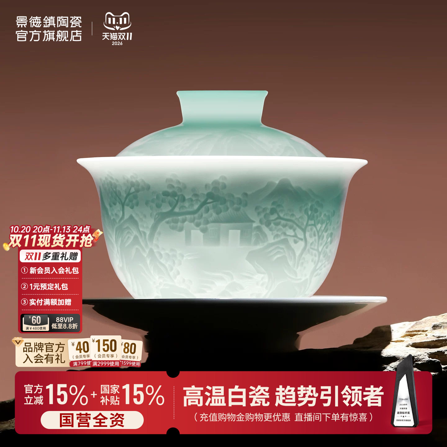 景德镇官方陶瓷三才盖碗中式泡茶碗家用茶具套装高档送礼礼盒装