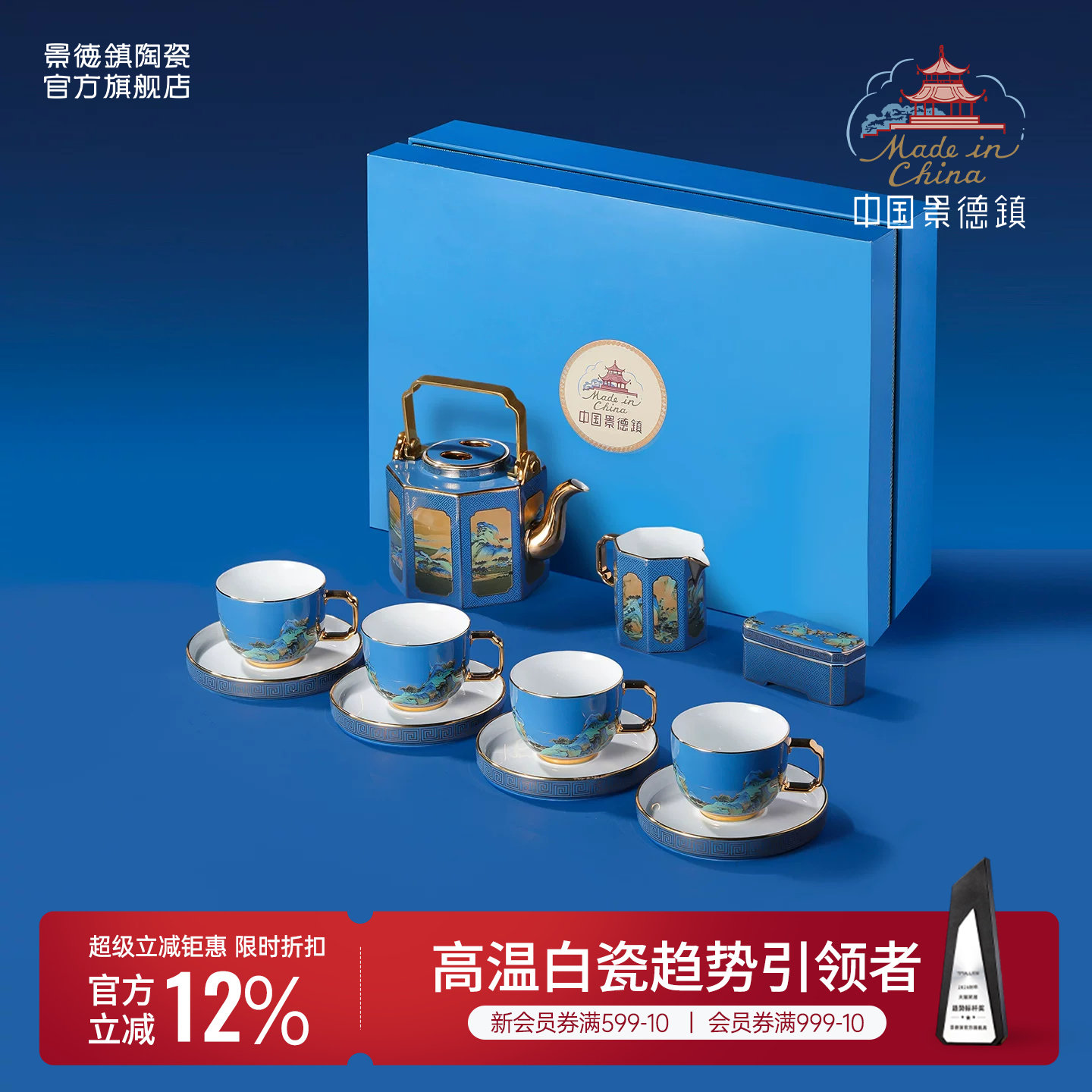景德镇官方陶瓷龙珠阁国瓷喝茶茶具套装高端送礼办公泡茶精致礼盒