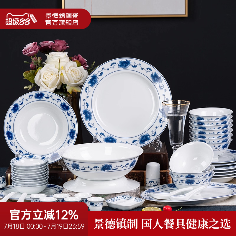 景德镇官方陶瓷青花餐具瓷器套装家用中式无铅釉中彩红叶国瓷送礼