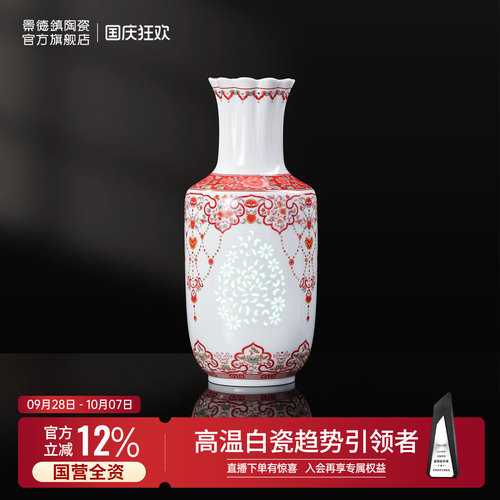 景德镇官方陶瓷花开如意冬瓜瓶插花花瓶桌面客厅装饰品摆件花器