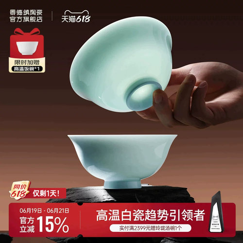 景德镇官方陶瓷家用餐具套装