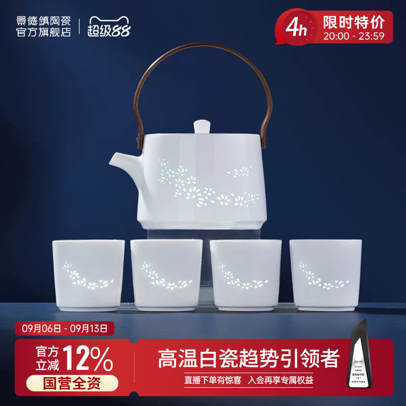 景德镇官方陶瓷玲珑功夫茶具套装家用喝茶泡茶壶茶杯精致送人礼物图片