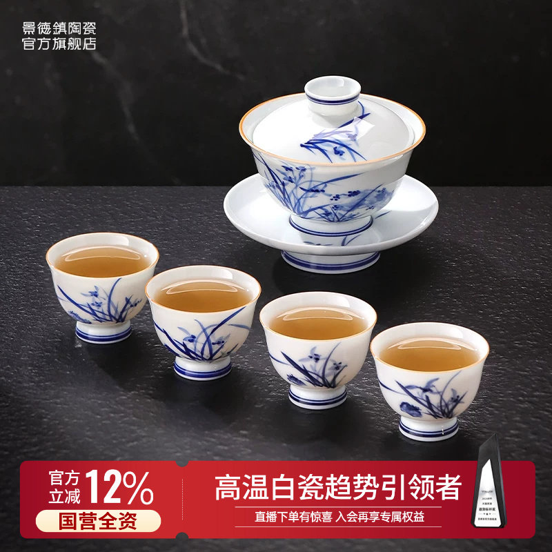 景德镇官方陶瓷青花手绘三才盖碗图片